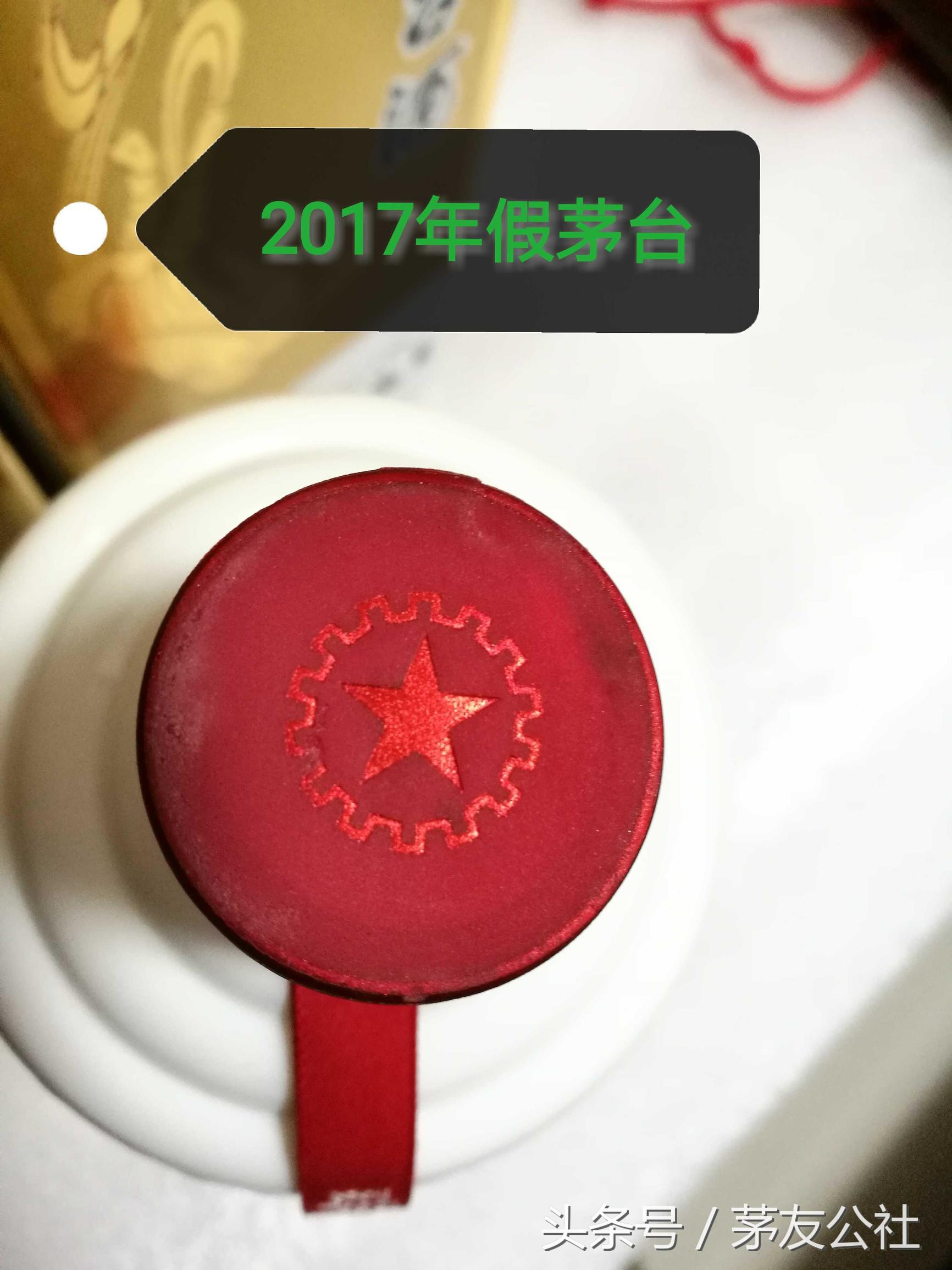 真假茅台对比 (2020茅台飞天标真假对比)