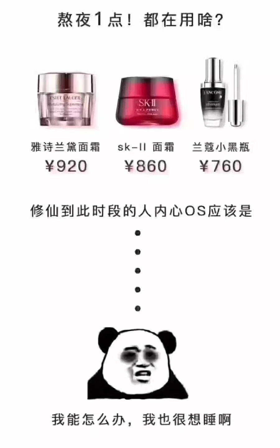 全球最贵的三种化妆品,兰瑟最贵睫毛膏