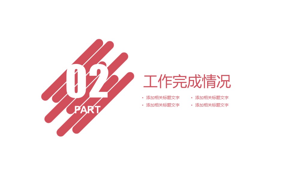 棕色公司介绍ppt模板,蓝色系公司介绍ppt设计