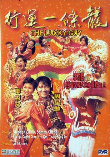 吴君如和周星驰演情侣的电影,和周星驰演电影的女星图片