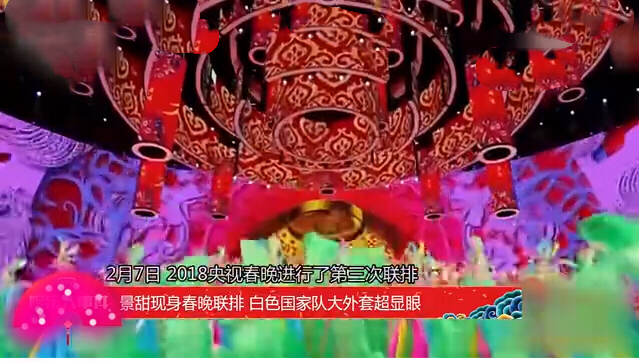 景甜春晚的红裙,景甜春晚穿牛仔外套