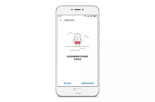 魅族手机防熊功能,魅族手机如何限制小孩子玩