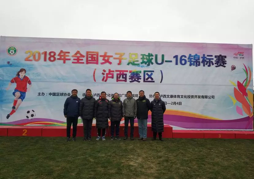 全国青少年女子足球u14锦标赛,2017全国女子u18足球赛