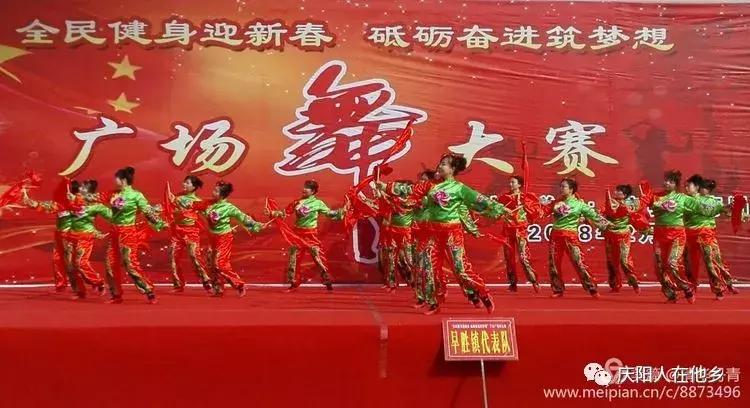 清华丹青诗赞二O一八年宁县广场舞大赛