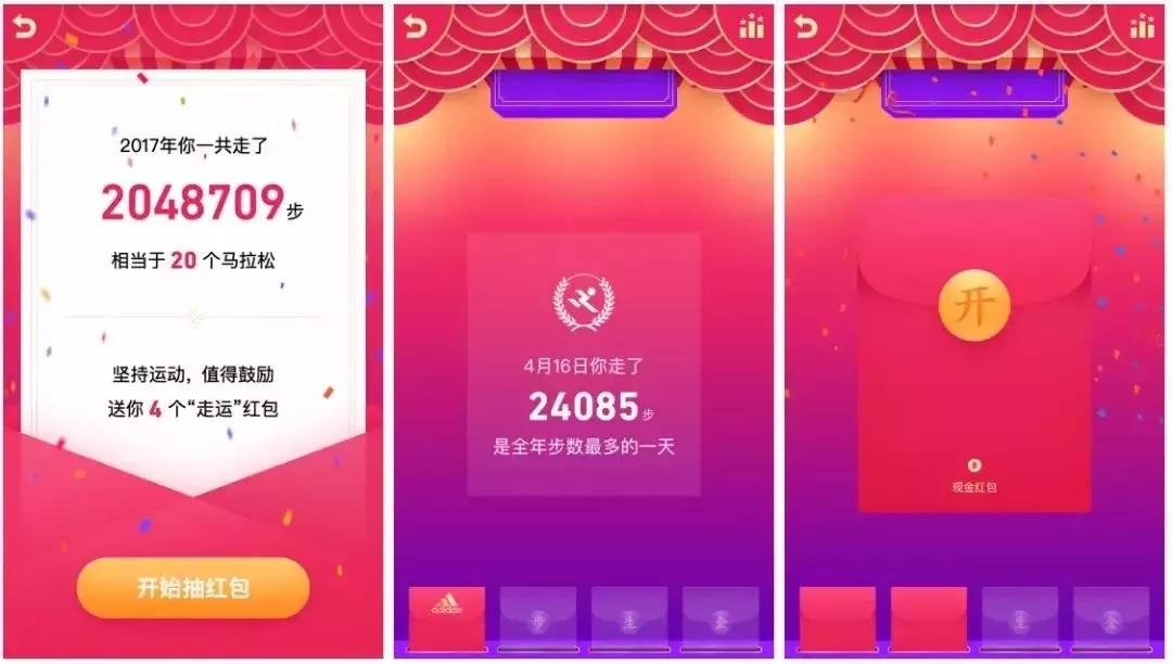 八大平台最完整红包攻略：支付宝、qq、头条……一共25亿！