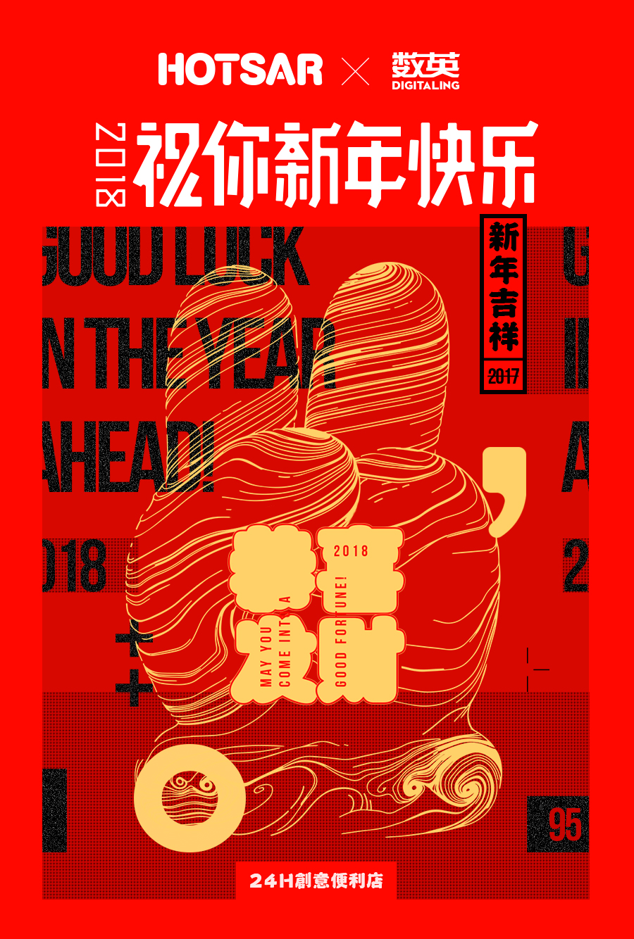 56个民族创意海报,100个品牌创意海报设计