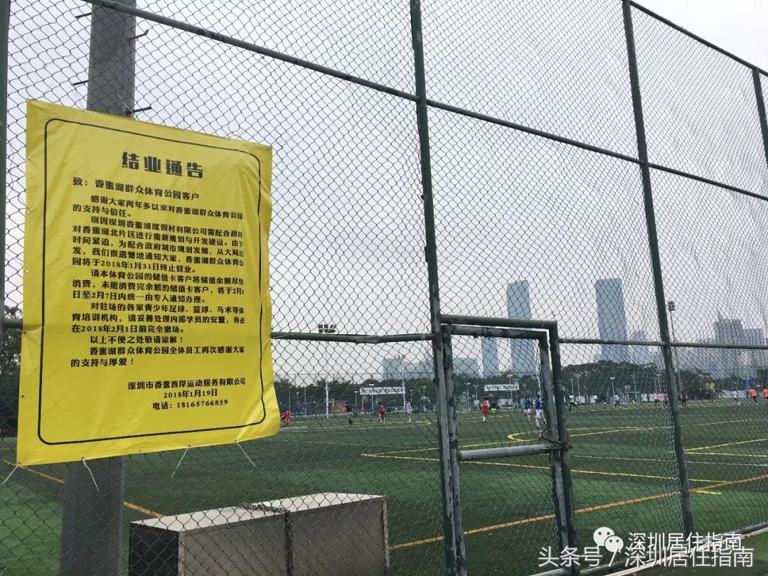 香蜜湖德仕堡新闻,香蜜湖1979拆除最新消息