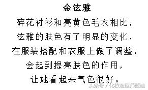 黄皮星人化妆,黄皮也能超显白发色