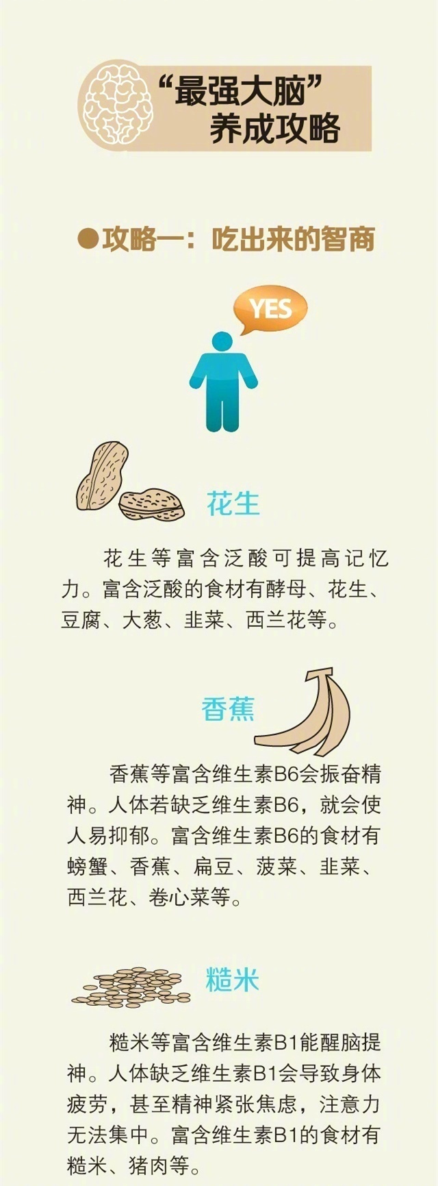 大脑生锈该如何预防和恢复,你的大脑还能修复吗