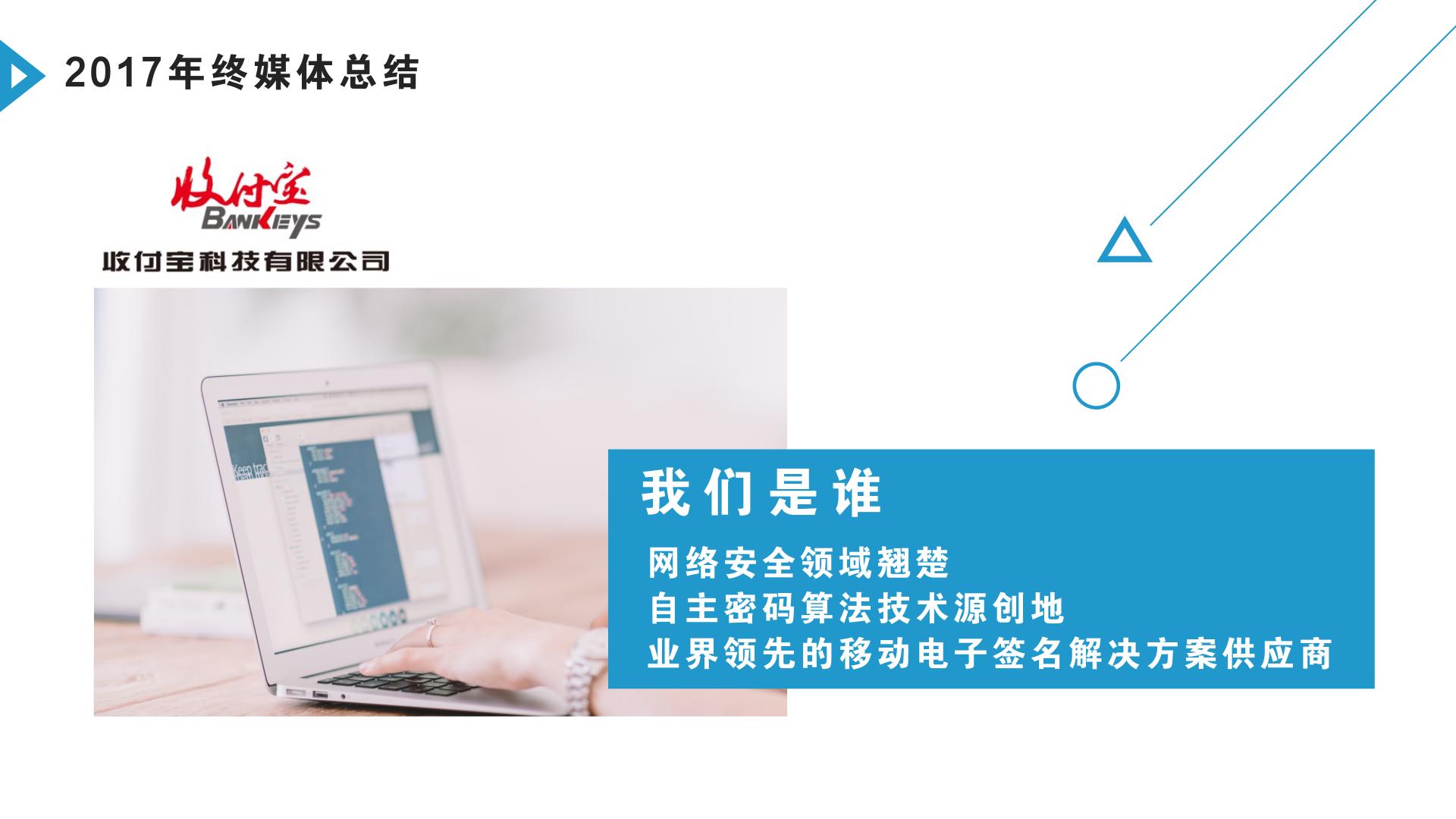 收付宝,收付宝公司怎么样