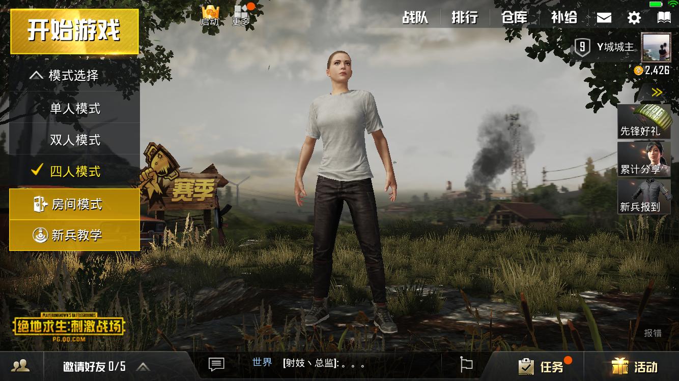 绝地求生手游端游通用的吃鸡利器,绝地求生刺激战场正版吃鸡