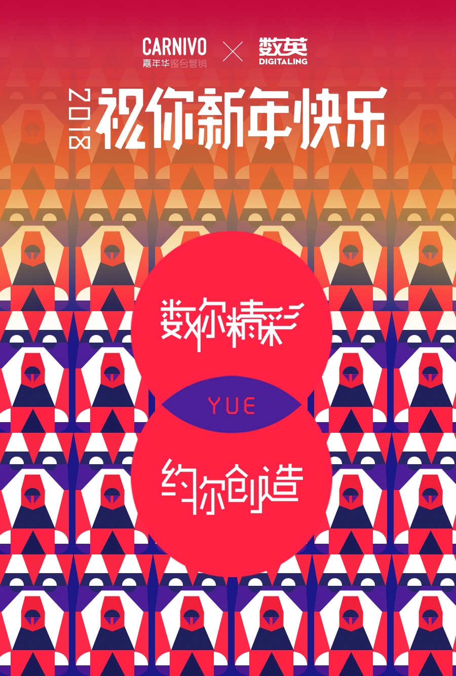 56个民族创意海报,100个品牌创意海报设计