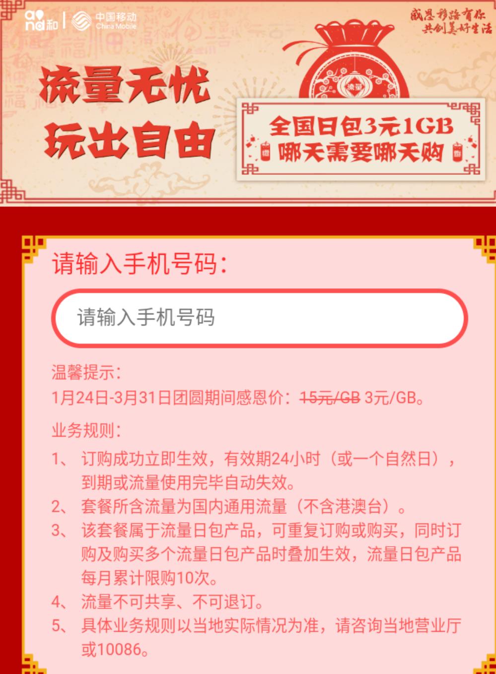 移动9.9元20g7天流量包怎么开通,电信跨省流量包