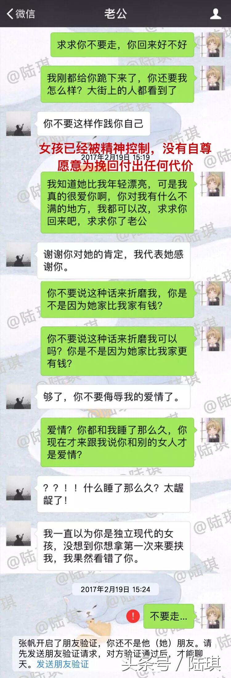 她为渣男下跪自杀，只因这种可怕的*脑洗**术？是女人都应该看看