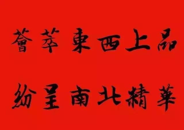 赠送做生意的友人的书法作品,适合赠送经商人的书法作品