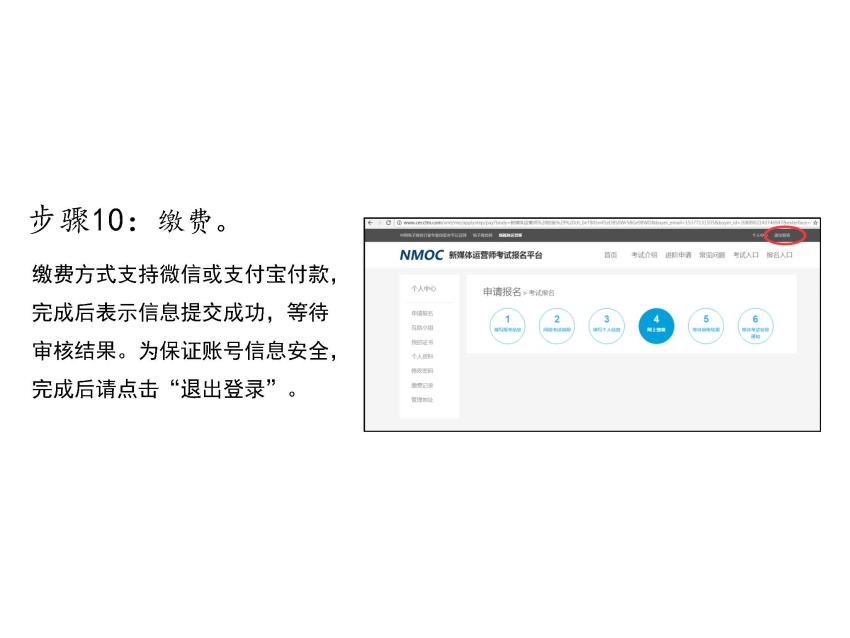 新媒体运营师证在哪考,考完营运资格证要多久才有证