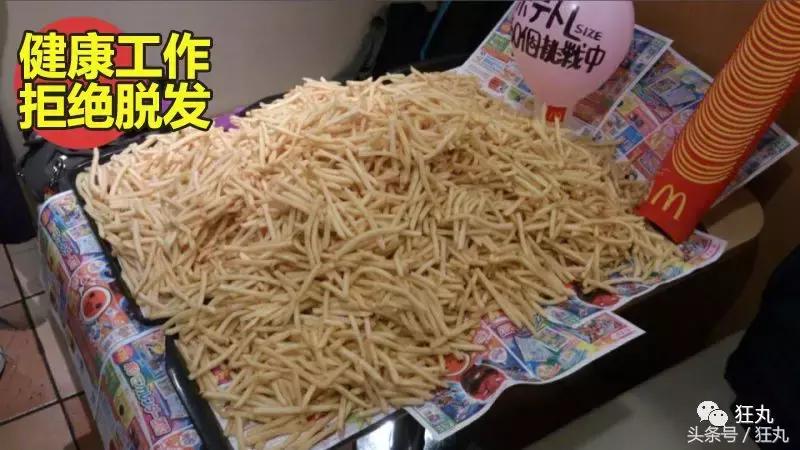 麦当劳薯条治疗脱发,麦当劳薯条掉头发