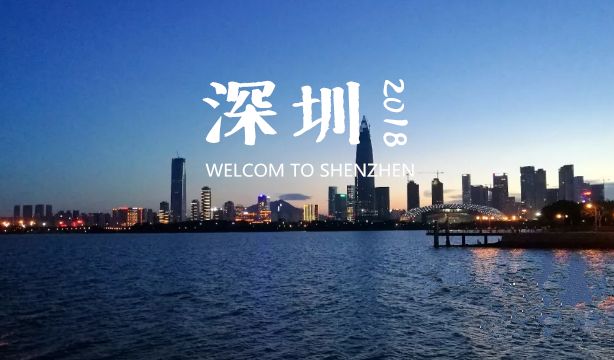 深圳便民信息站最新消息,深圳通讯录