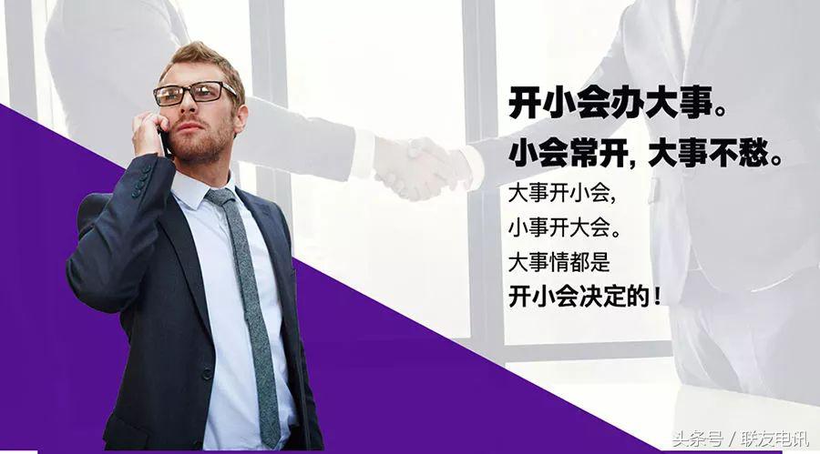 为全球华人连接人与生意服务，小会App国际版强势上线，欢迎围观！