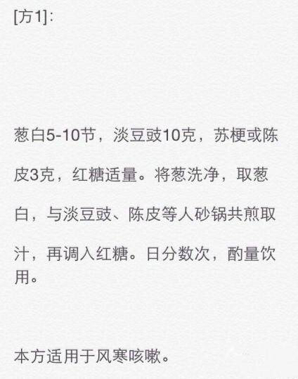 七种治疗过敏性咳嗽的民间偏方,孩子咳嗽怎么治最快最有效偏方