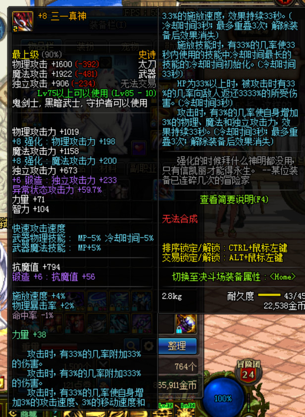 dnf装备精炼,dnf装备测试器