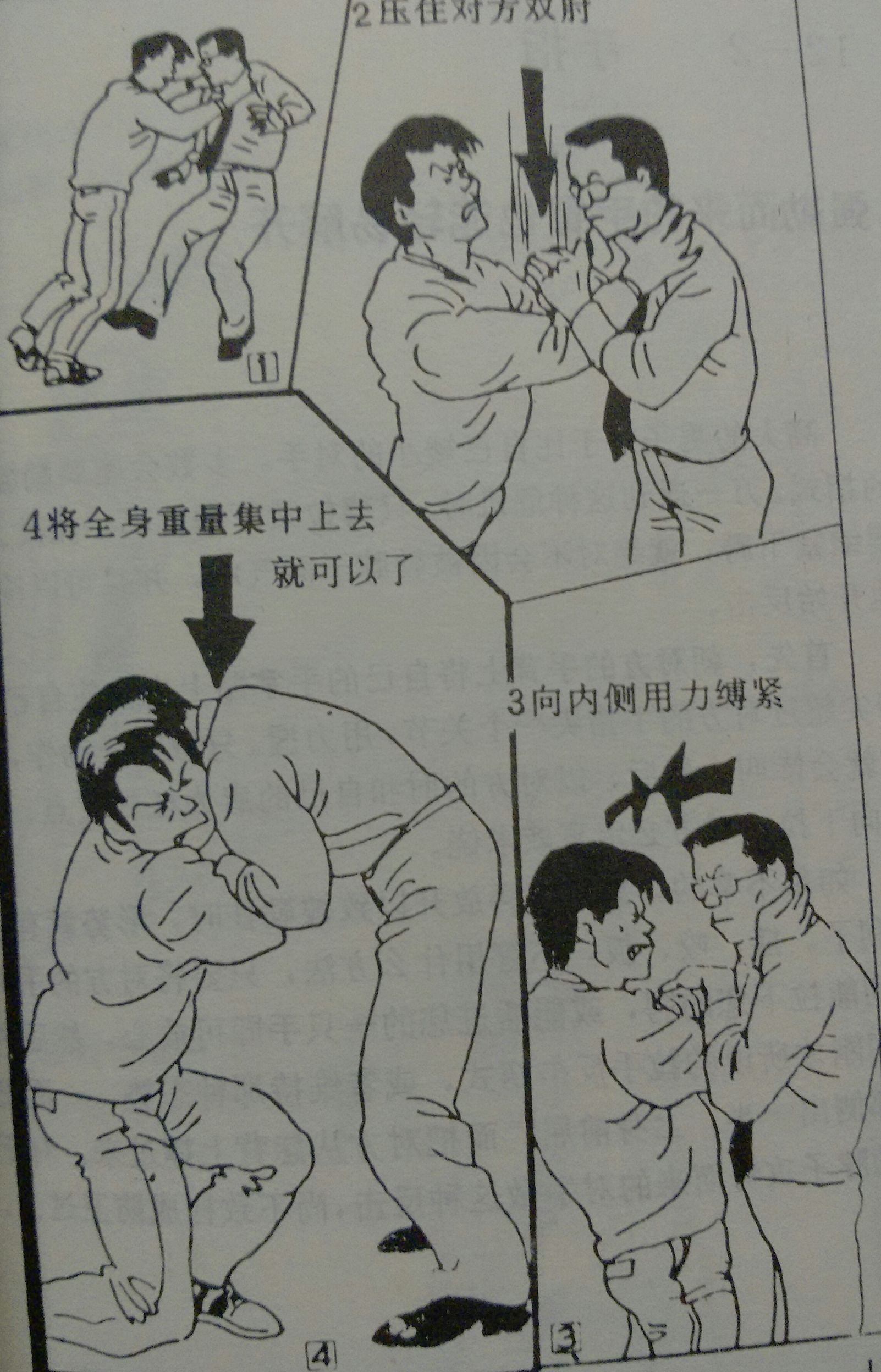 对付持刀歹徒教学,对付暴徒