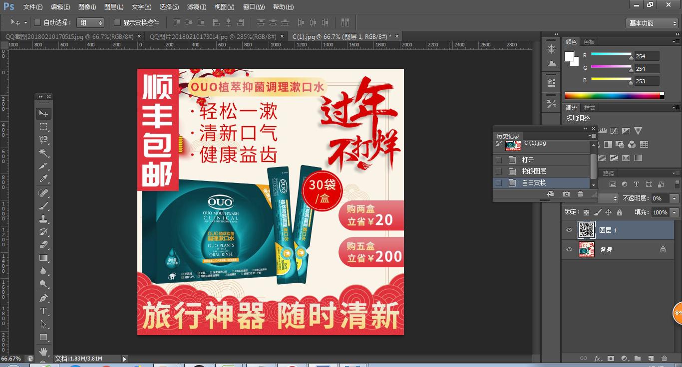 怎么用淘宝主图制作拼多多白底图,淘宝图怎么ps成拼多多图