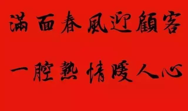 赠送做生意的友人的书法作品,适合赠送经商人的书法作品