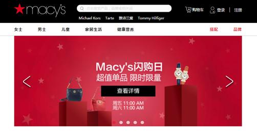 macys娴锋窐,mac缇庡浗瀹樼綉鐩撮偖涓浗