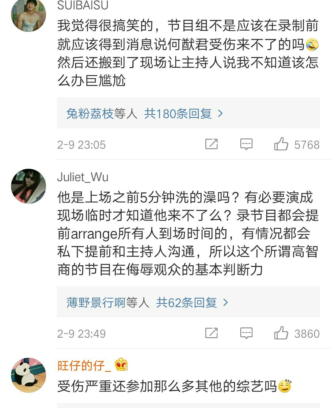 何猷君一站到底总决赛,何猷君摔倒视频