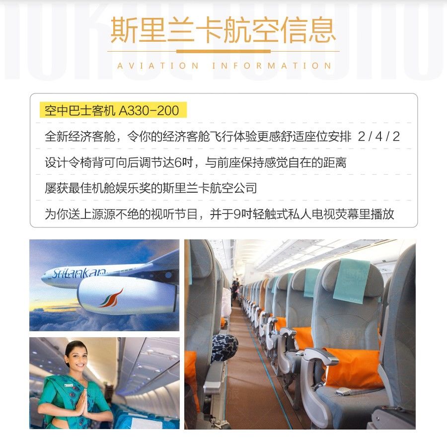 斯里兰卡7日游,斯里兰卡七天五晚游的价格