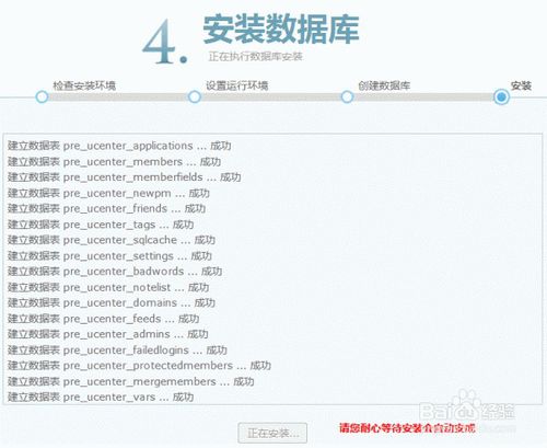 新手怎么快速搭建discuz论坛网站,免费discuz论坛申请