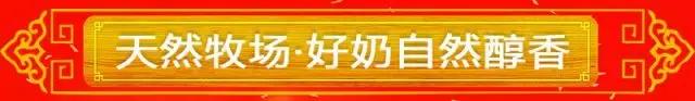 【牛奶到家，爱满全家】益膳房集团给全市人民拜年啦