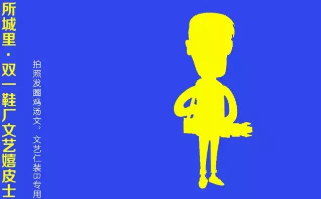 这些烟台人自嘲的“外号”，细想都是心酸和无奈……