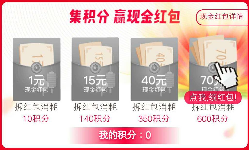 “信息差”轻松赚钱，火山春节送现金红包！薅羊毛赚钱过大年！