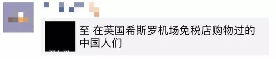 英国希思罗机场免税店买什么划算,伦敦希思罗免税店