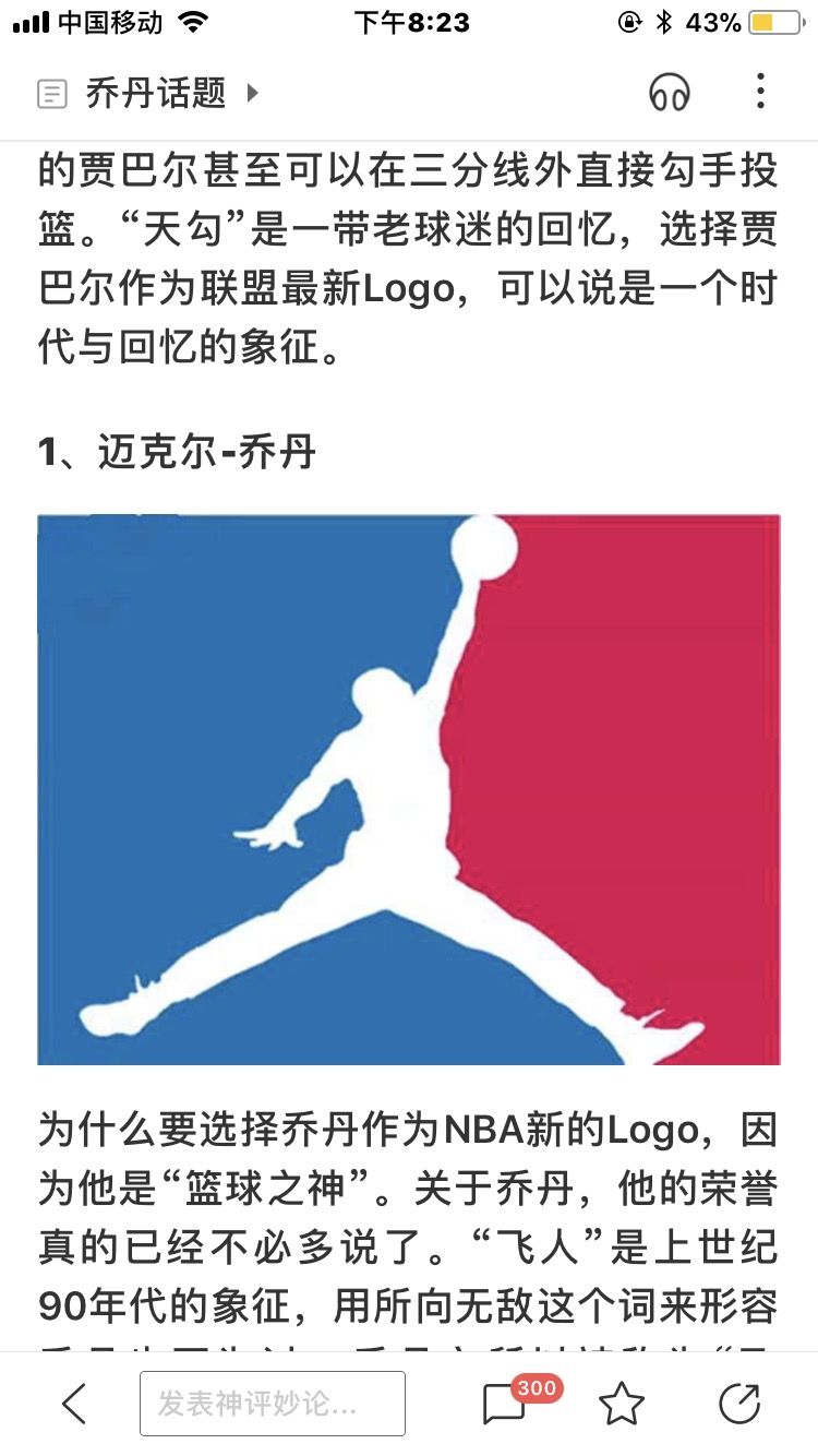 nba换标志,nba换logo