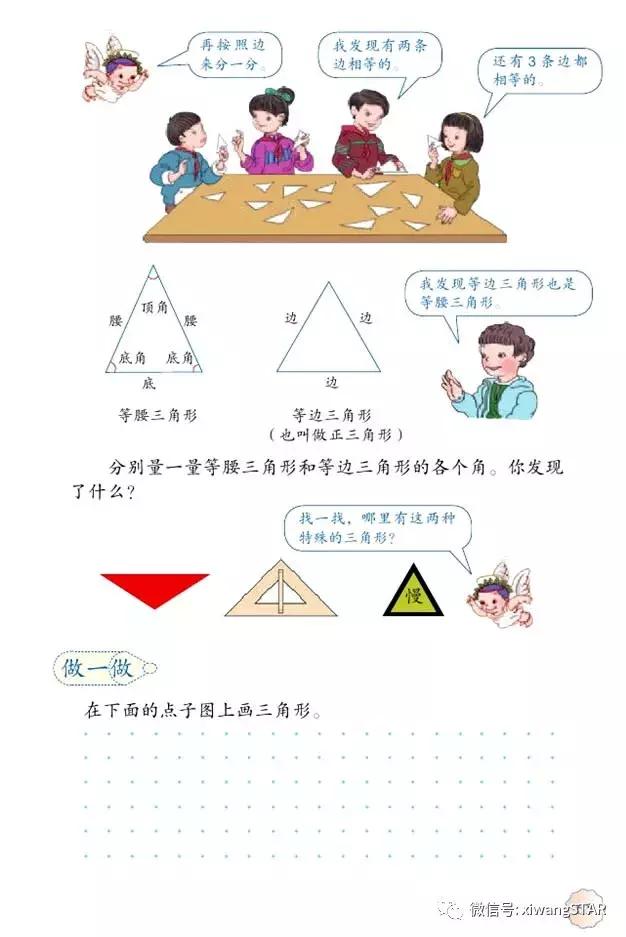 四年级下册数学书人教版预习,2022年人教版四年级下册数学课本