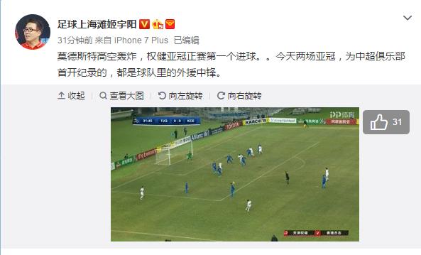 亚冠广州队0-1杰志,天津权健对杰志的亚冠视频直播