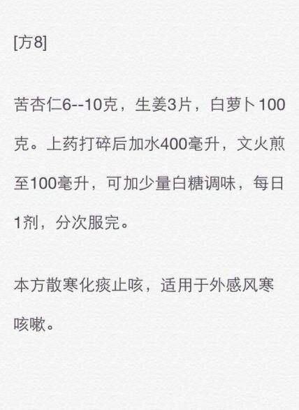 10个治疗咳嗽的偏方有备无患,七种治疗过敏性咳嗽的民间偏方