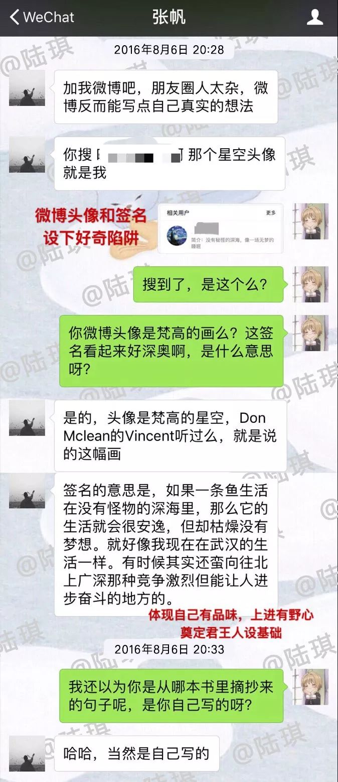 陆琪早期受采访,陆琪个人失败经历