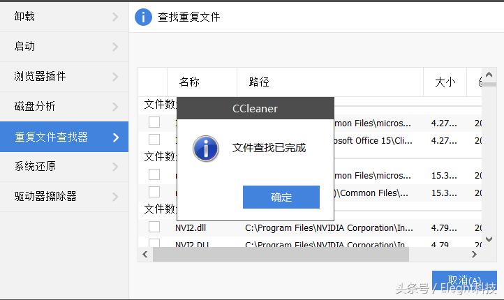 如何删除windows搜索记录,windows如何快速找出相同文件