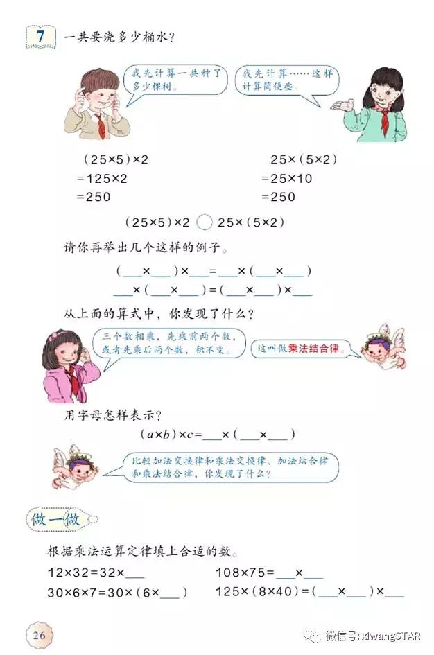 四年级下册数学书人教版预习,2022年人教版四年级下册数学课本