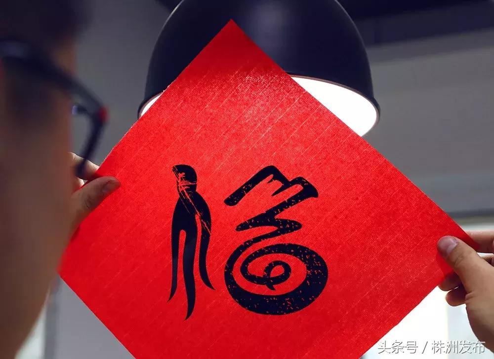 80后设计的中国32个省市福字,一个80后设计的中国32省福字