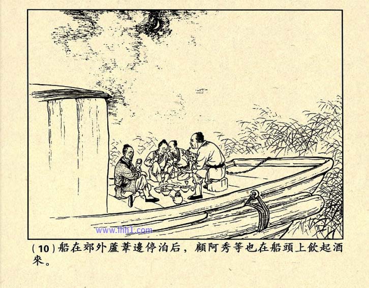 芙蓉屏连环画,1950年宣纸版连环画大全