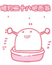 二十八把面发二十九面不就坏了吗,二十八把面发哈尔滨