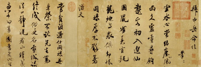 米芾单字书法视频,米芾行书高清大图