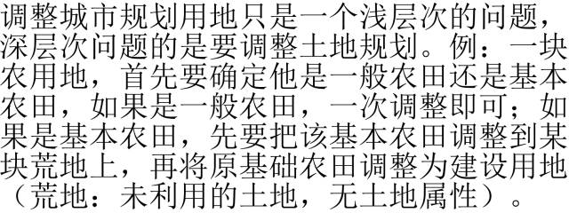旅游用地可以流转集体用地吗,土地流转项目要什么手续