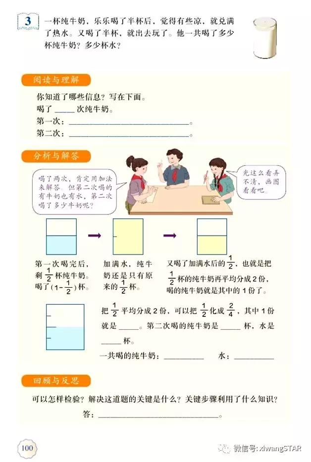 五年级下册数学人教版预习,寒假预习的资料