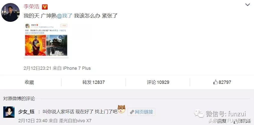 李荣浩讲乡村爱情,李荣浩对乡村爱情的评价